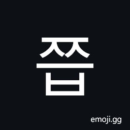 Hangul Syllable Jjeub Symbol