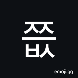 Hangul Syllable Jjeubs Symbol