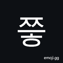Hangul Syllable Jjeuh Symbol