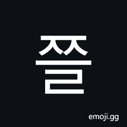Hangul Syllable Jjeul Symbol