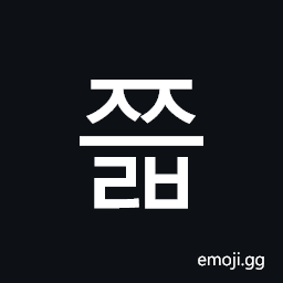 Hangul Syllable Jjeulb Symbol