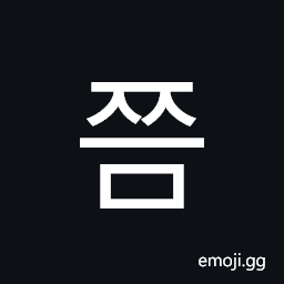 Hangul Syllable Jjeum Symbol