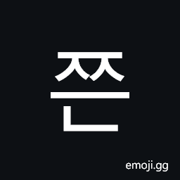 Hangul Syllable Jjeun Symbol