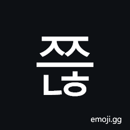 Hangul Syllable Jjeunh Symbol