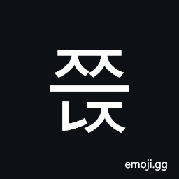 Hangul Syllable Jjeunj Symbol