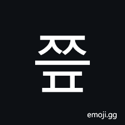 Hangul Syllable Jjeup Symbol