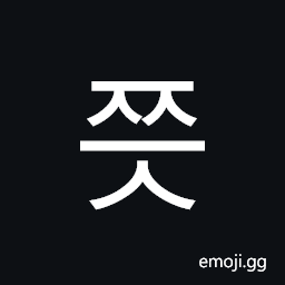 Hangul Syllable Jjeus Symbol