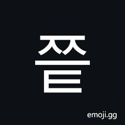 Hangul Syllable Jjeut Symbol