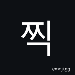 Hangul Syllable Jjig Symbol