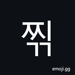 Hangul Syllable Jjigg Symbol