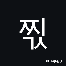 Hangul Syllable Jjigs Symbol