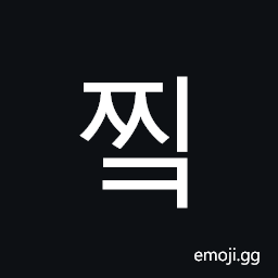 Hangul Syllable Jjik Symbol