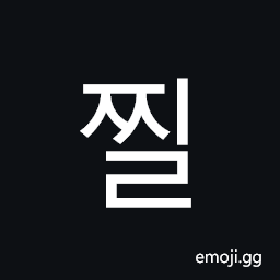 Hangul Syllable Jjil Symbol