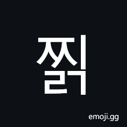 Hangul Syllable Jjilg Symbol