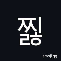 Hangul Syllable Jjilh Symbol