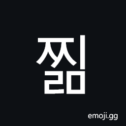 Hangul Syllable Jjilm Symbol