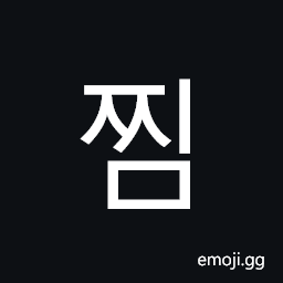 Hangul Syllable Jjim Symbol