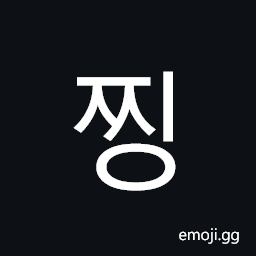 Hangul Syllable Jjing Symbol