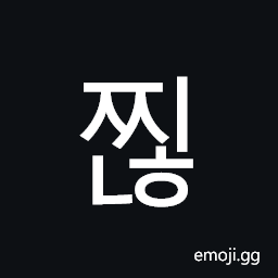Hangul Syllable Jjinh Symbol