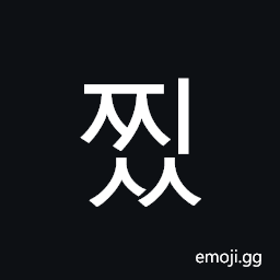 Hangul Syllable Jjiss Symbol