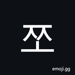 Hangul Syllable Jjo Symbol