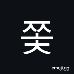 Hangul Syllable Jjoc Symbol