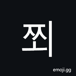 Hangul Syllable Jjoe Symbol