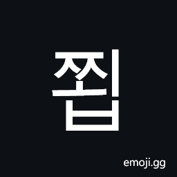 Hangul Syllable Jjoeb Symbol