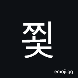 Hangul Syllable Jjoec Symbol