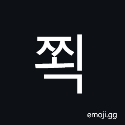 Hangul Syllable Jjoeg Symbol