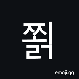 Hangul Syllable Jjoelg Symbol