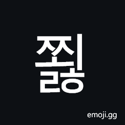 Hangul Syllable Jjoelh Symbol