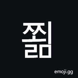 Hangul Syllable Jjoelm Symbol