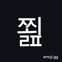 Hangul Syllable Jjoelp Symbol