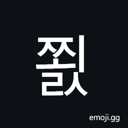 Hangul Syllable Jjoels Symbol