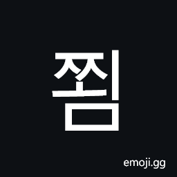 Hangul Syllable Jjoem Symbol
