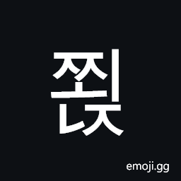 Hangul Syllable Jjoenj Symbol