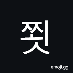 Hangul Syllable Jjoes Symbol