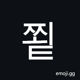 Hangul Syllable Jjoet Symbol