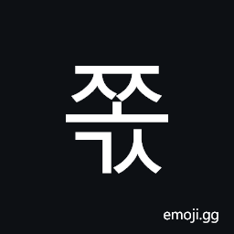 Hangul Syllable Jjogs Symbol