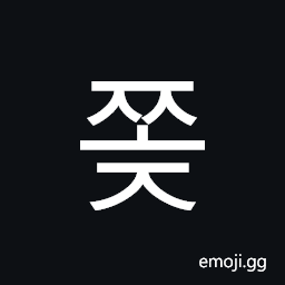 Hangul Syllable Jjoj Symbol