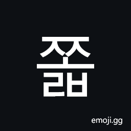 Hangul Syllable Jjolb Symbol