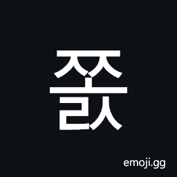 Hangul Syllable Jjols Symbol
