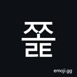 Hangul Syllable Jjolt Symbol