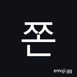 Hangul Syllable Jjon Symbol