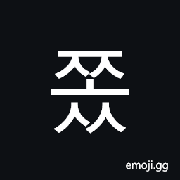 Hangul Syllable Jjoss Symbol