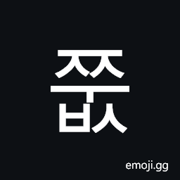 Hangul Syllable Jjubs Symbol