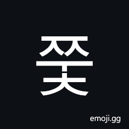 Hangul Syllable Jjuc Symbol