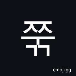 Hangul Syllable Jjugg Symbol