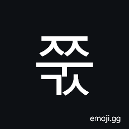 Hangul Syllable Jjugs Symbol